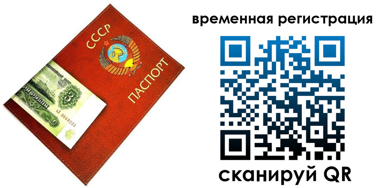 прописка регистрация в Людиново