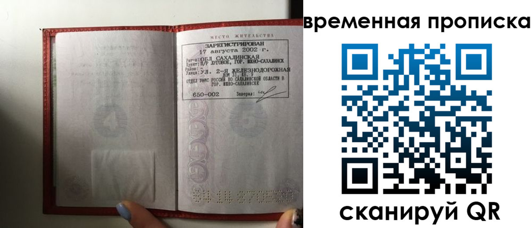 временная регистрация в квартире в Людиново