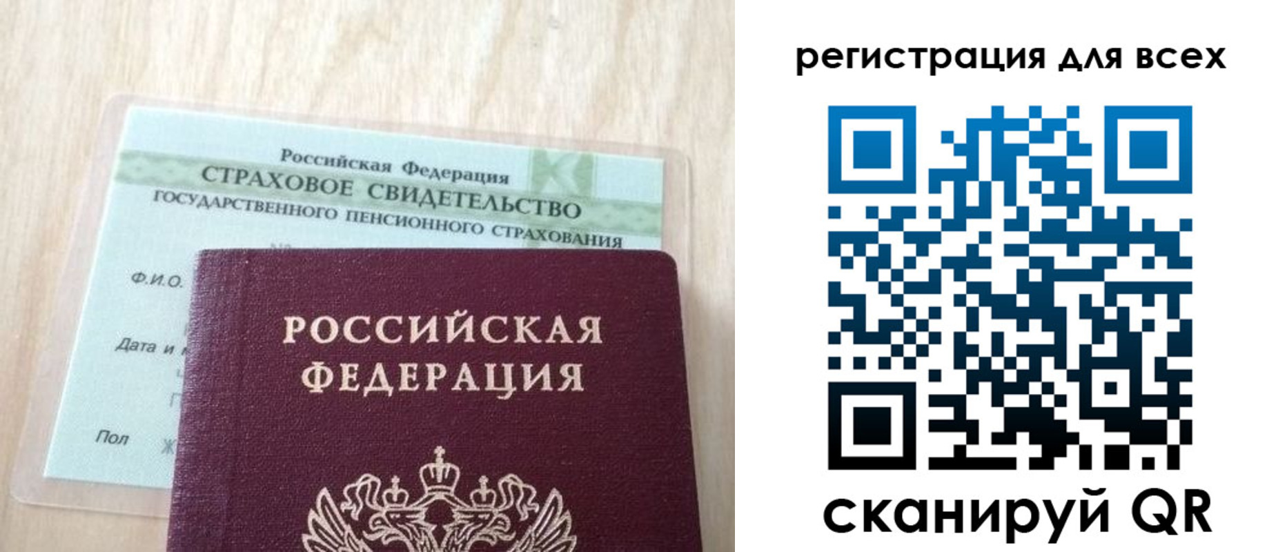 прописка в Людиново
