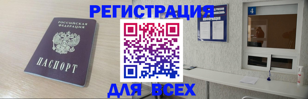 временная регистрация поиск в Людиново