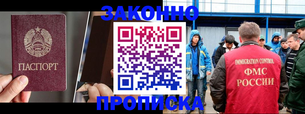 временная регистрация недорого в Людиново